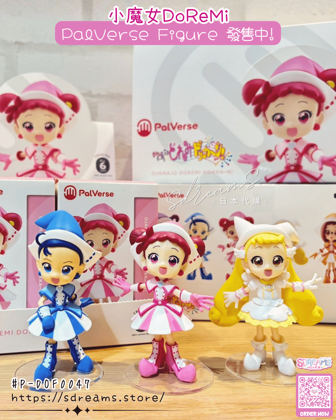 PalVerse 小魔女DoReMi 大合~奏! Figure #P-DOF0047 [Bushiroad Creative] (IN-STOCK) 