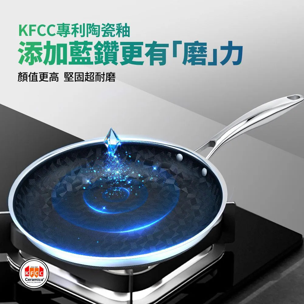 WKS系列 WBKᴺ - 幻影世代3D藍鑽陶瓷304不鏽鋼旋風單柄炒鍋 (30/32厘米) #炒鑊 #易潔鑊 #不沾鍋 WBKᴺ