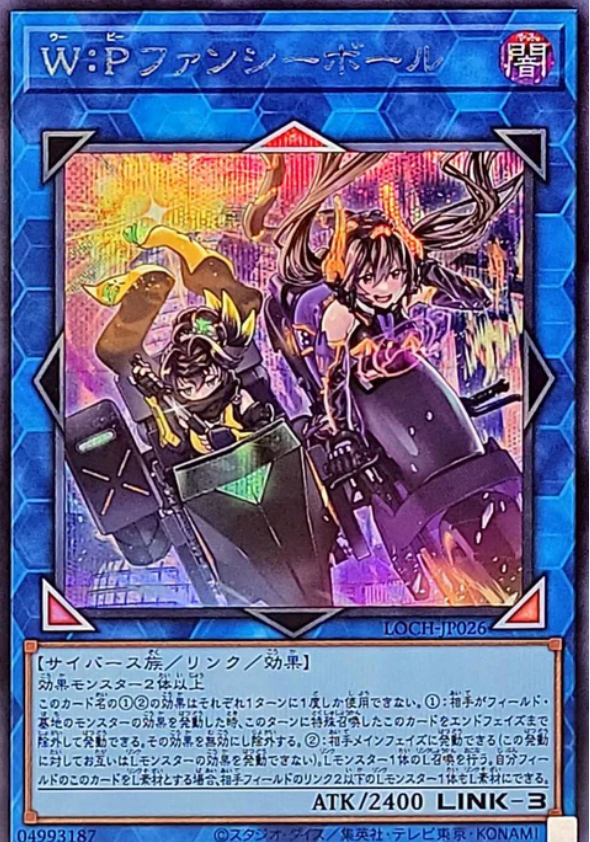 LOCH-JP026 W:P 變換舞夜 / W:Pファンシーボール / W:P Fancy Ball SR 