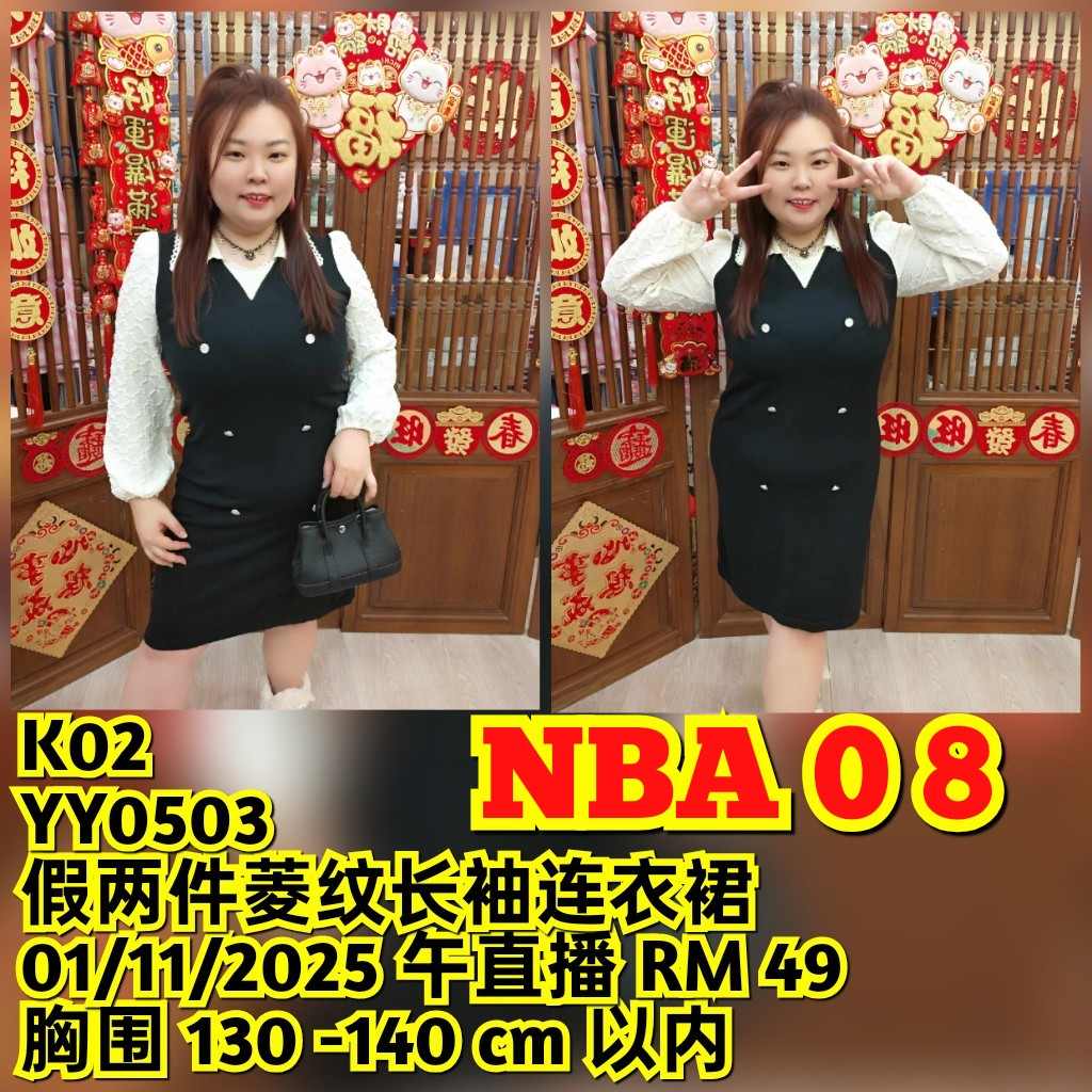 NBA08 YY0503 假两件菱纹长袖连衣裙（胸围 130-140CM）
