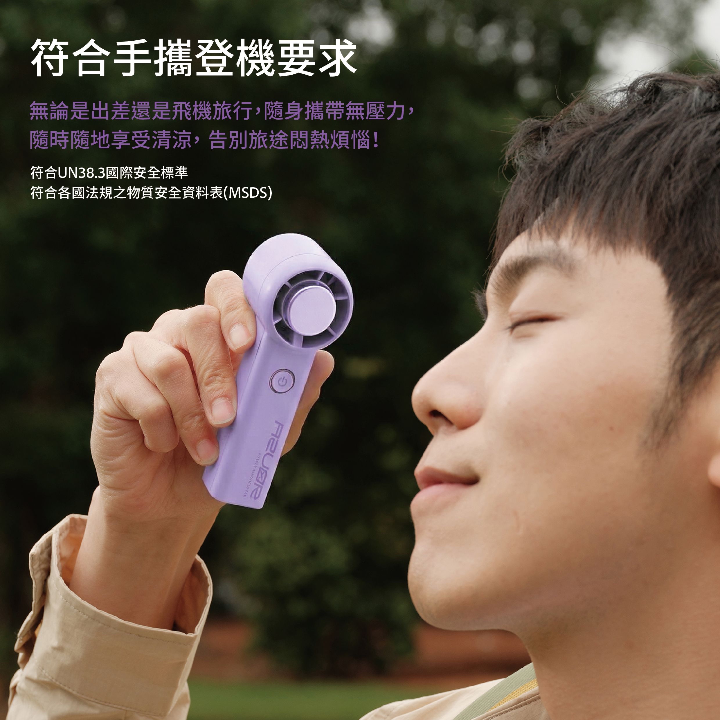 AZUOR A2+ 迷你手持製冷高速風扇