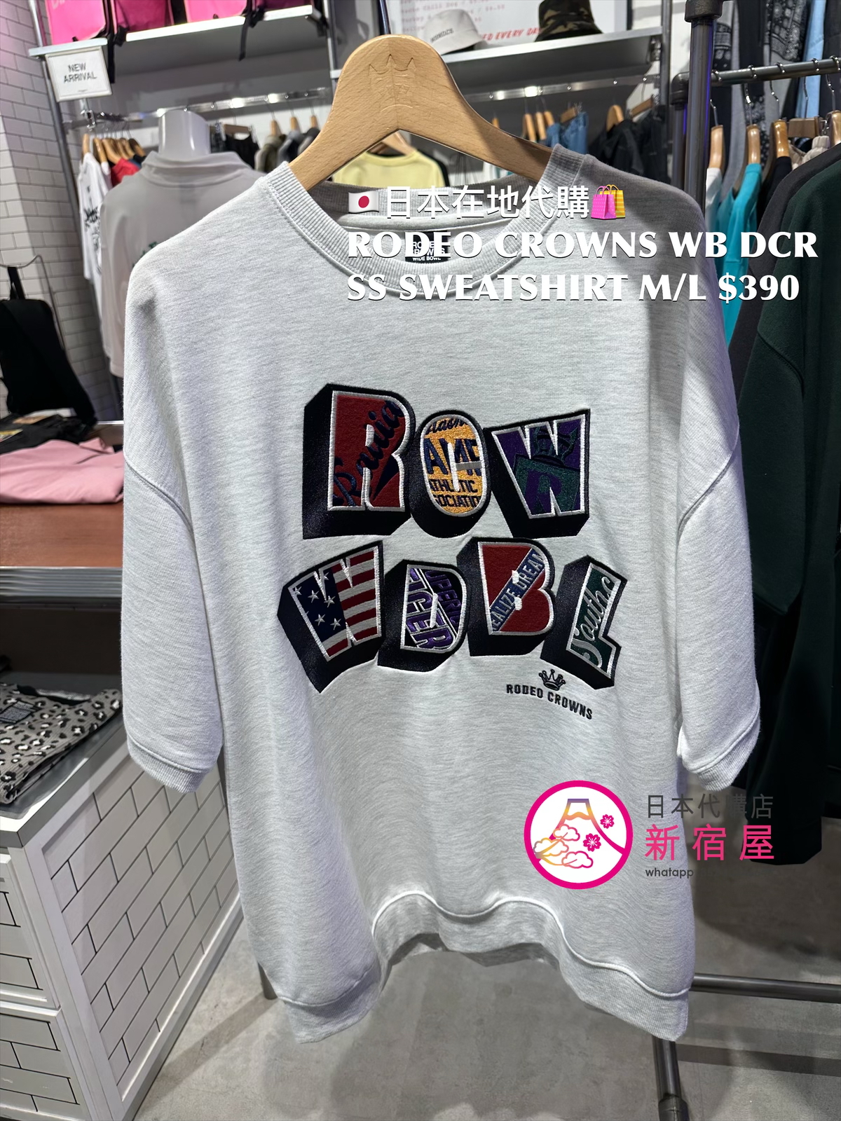 RODEO CROWNS WIDE BOWL DECORATION SS SWEATSHIRT