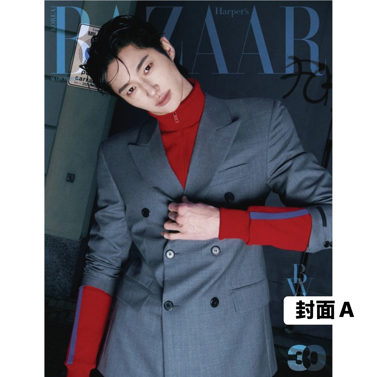 [HARPER'S BAZAAR] 2026年3月號 (邊佑鍚封面 共5款)