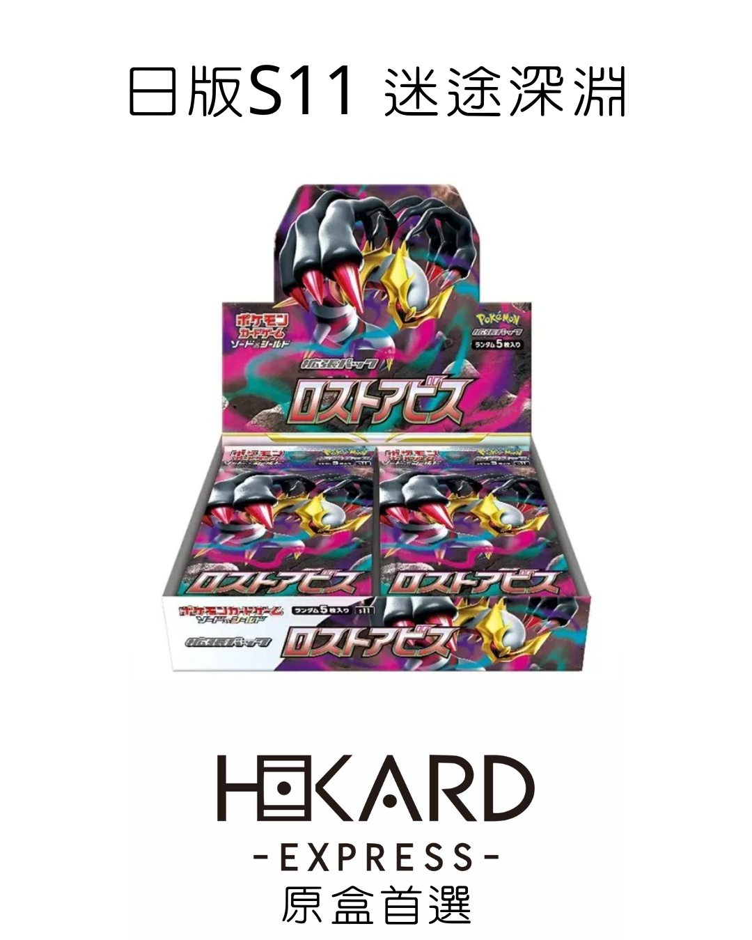 S11 日版 原盒 