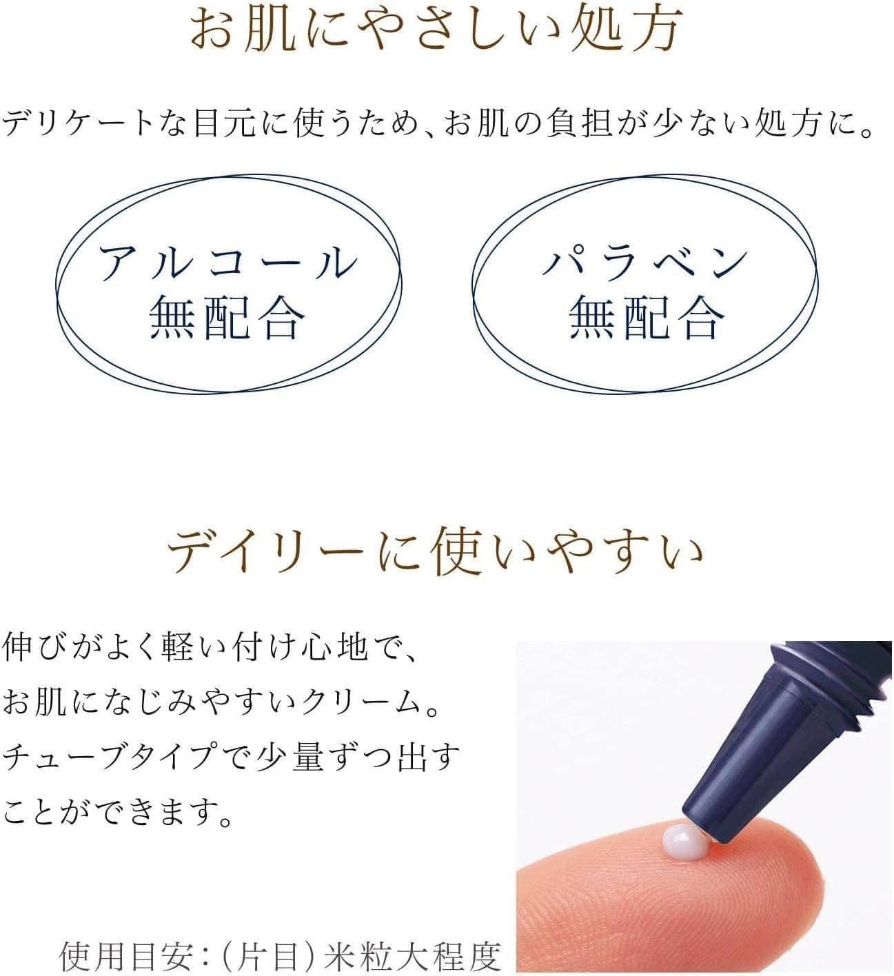 日本直送- Buhna 眼袋緊緻霜 | 日本製造| 最佳銷售產品