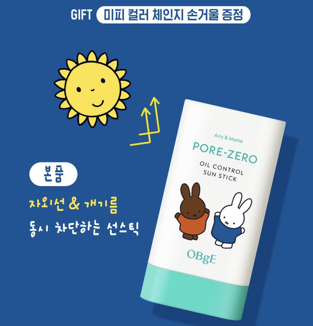 韓國 OBgE X Miffy 清爽控油防曬棒 + 送Miffy鏡仔 ｜Pore Zero Oil Control Sun Stick 18g