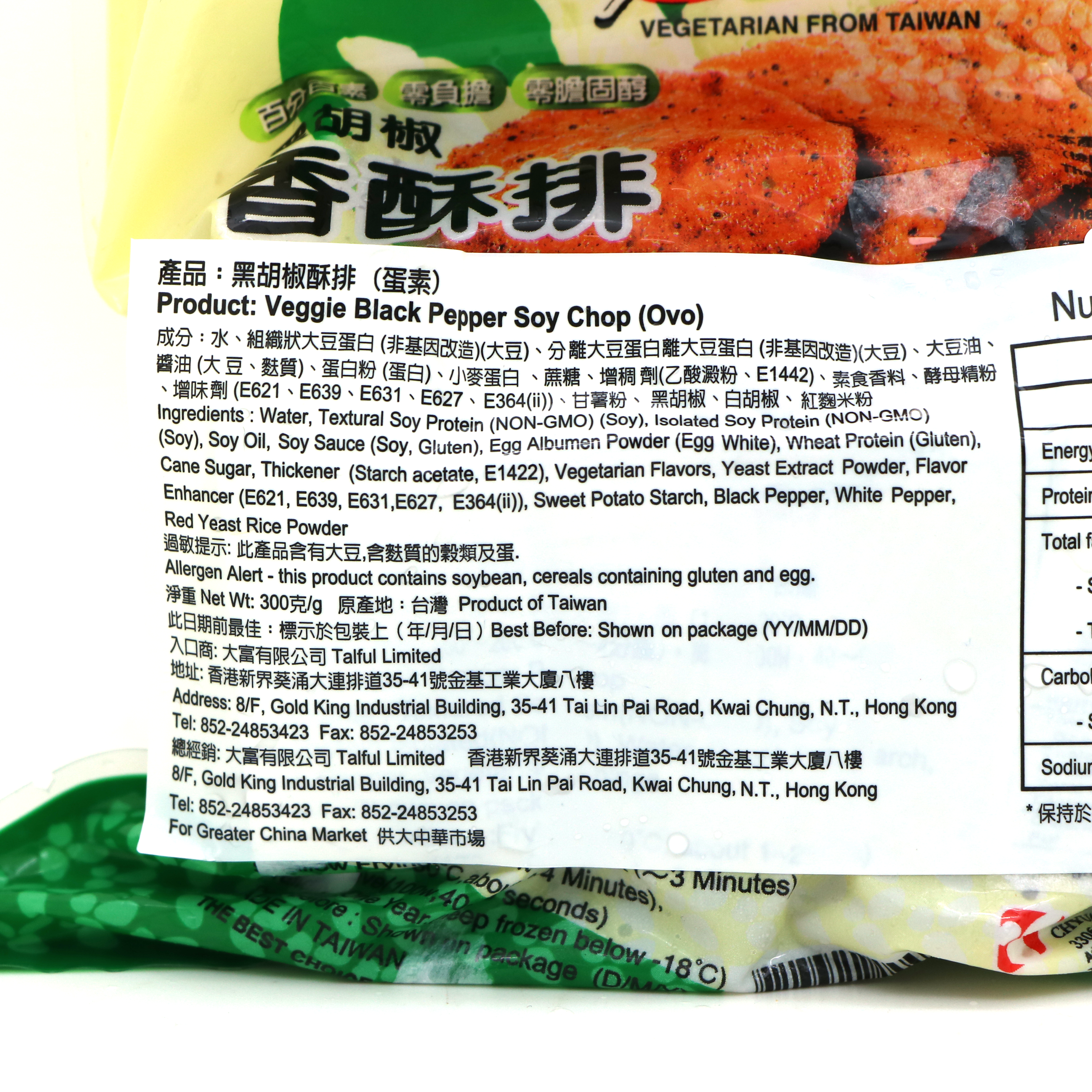 素之都-素黑胡椒香酥排(蛋素) 300g/ Veggie Black Pepper Soy Chop (Ovo) 300g