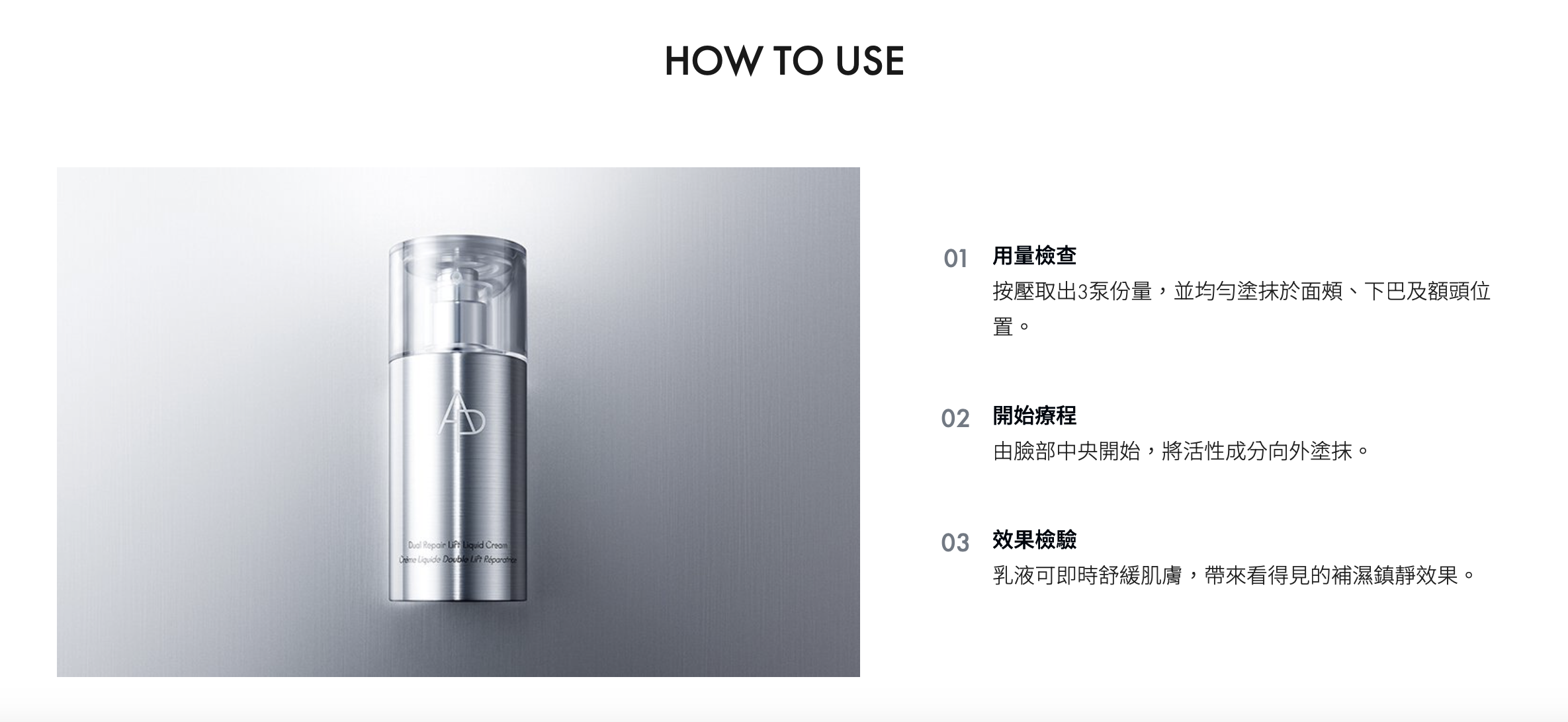 AP BEAUTY M.D. 膠原緊緻修復雙效乳霜 Dual Repair Lift Liquid Cream 120ml