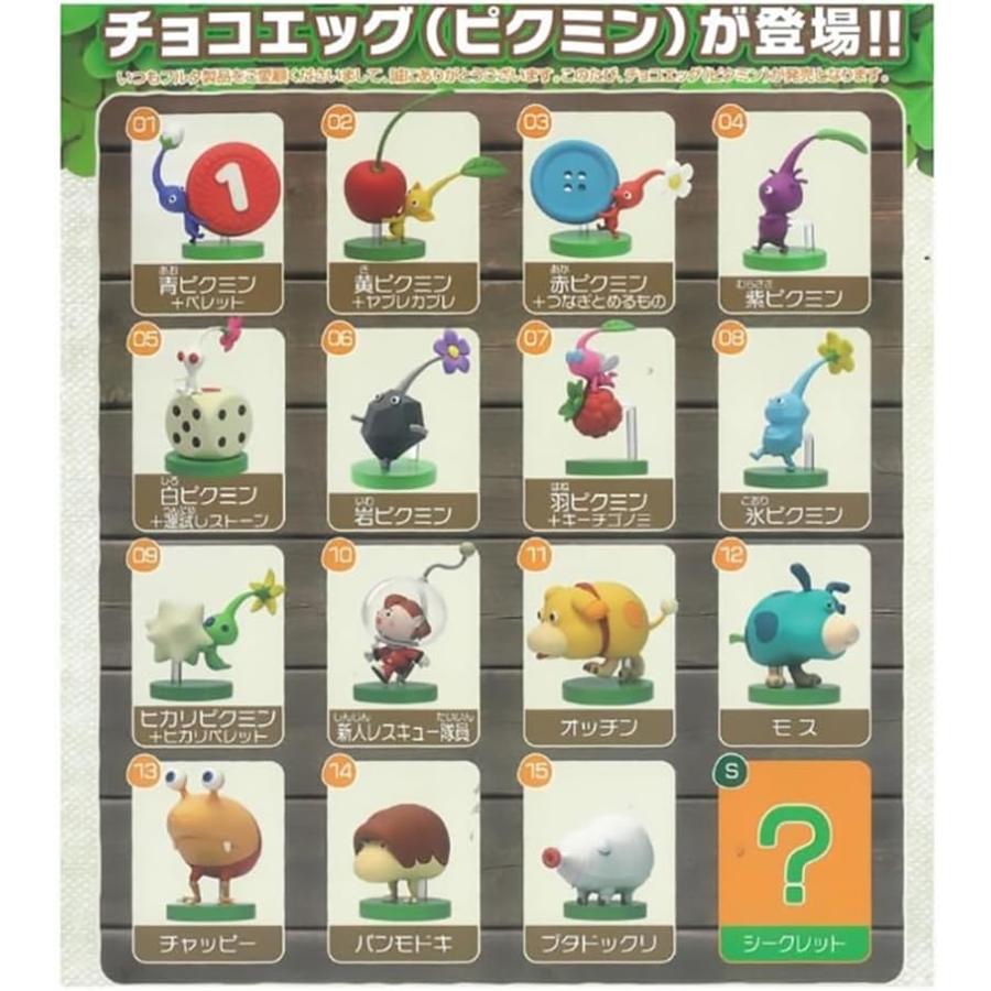 Pikmin皮克敏朱古力蛋