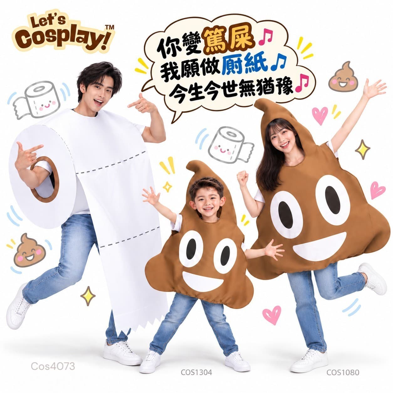 成人萬聖節搞笑廁紙服裝 Toilet Paper Costume｜情侶親子派對造型 香港現貨COS4073