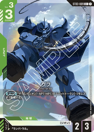 Gundam TCG Card Game - ST03-009 (C+) Gouf