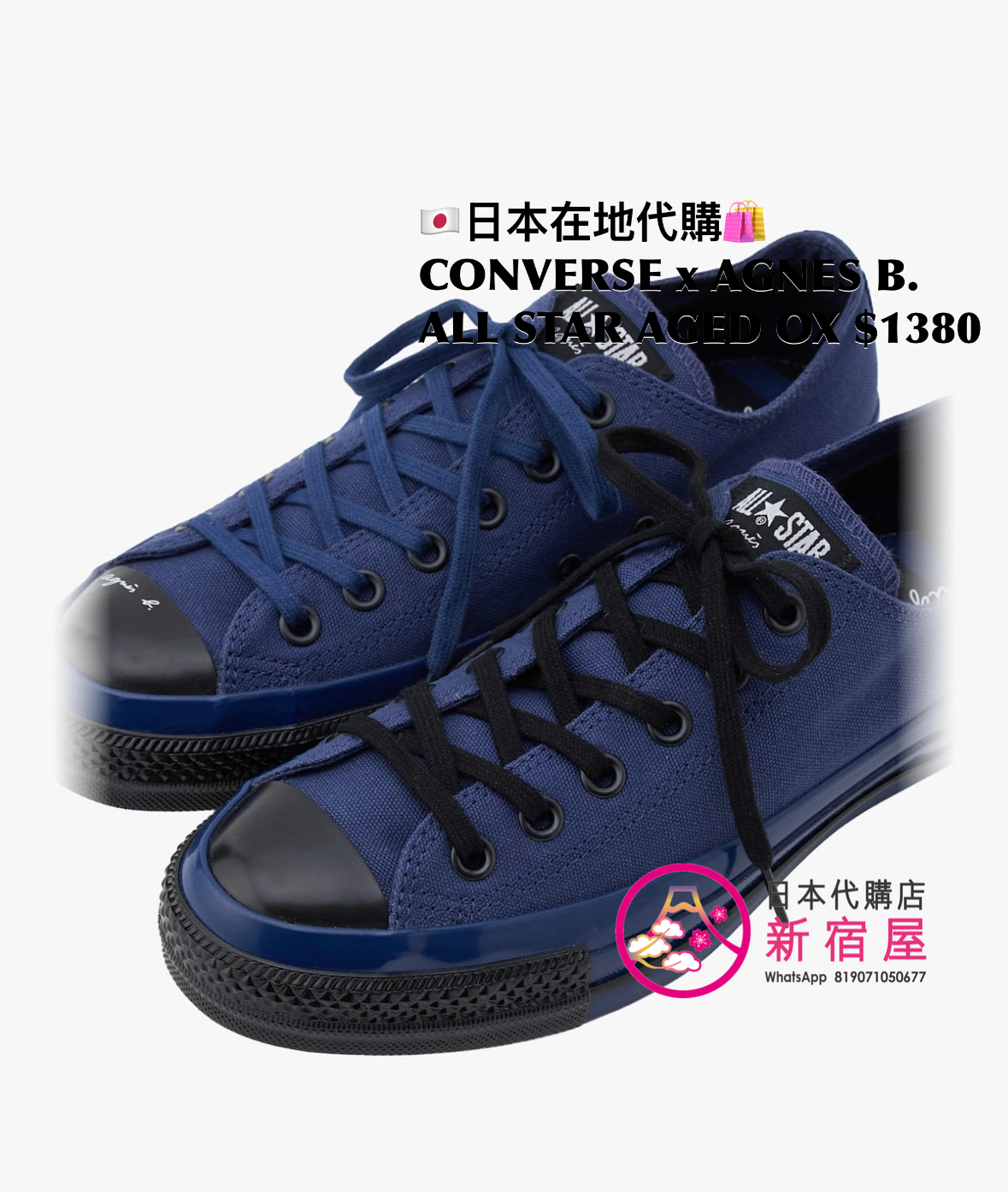 CONVERSE x AGNES B. ALL STAR AGED OX
