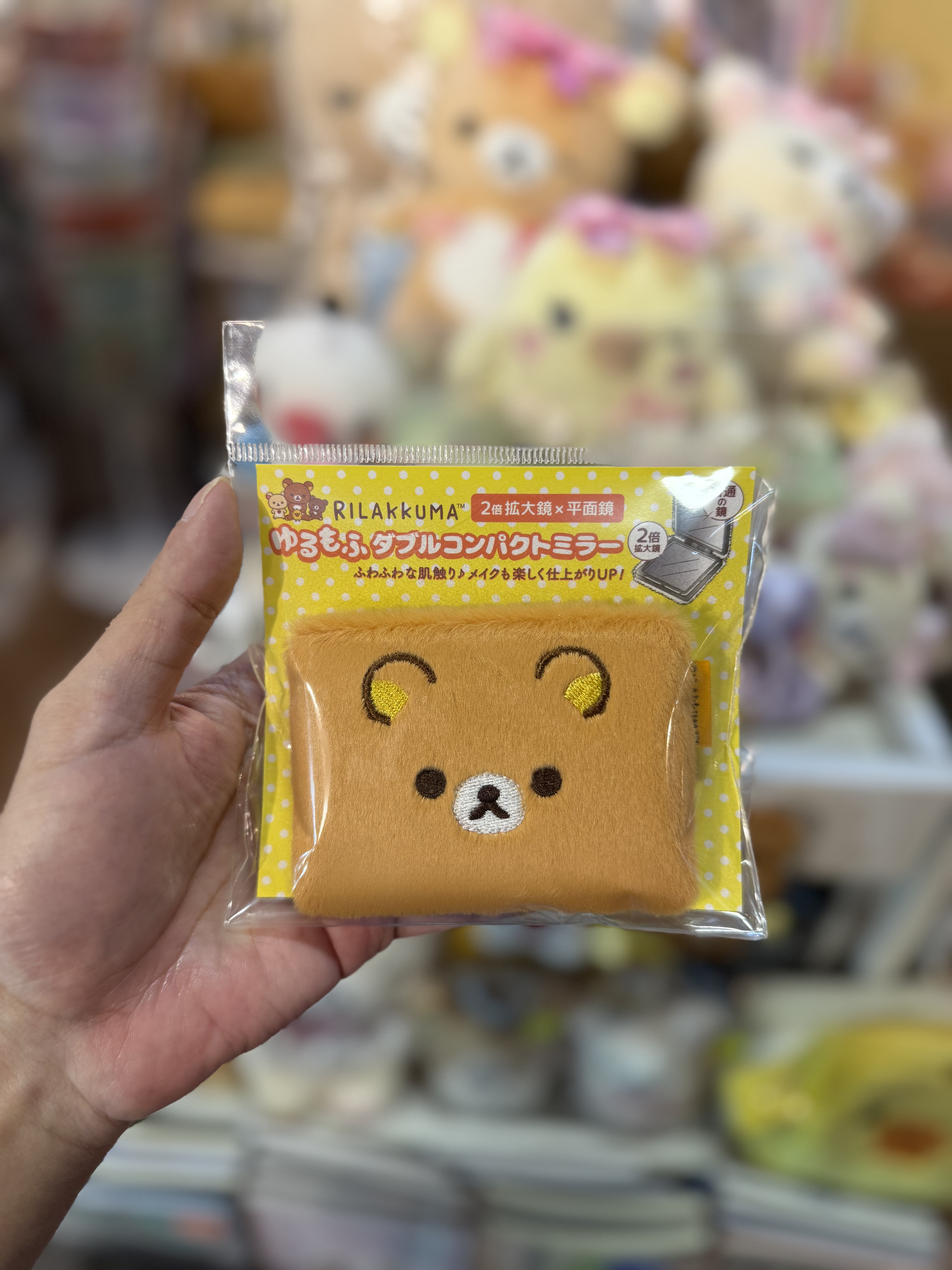 《現貨》全新Rilakkuma 毛毛方型小摺鏡