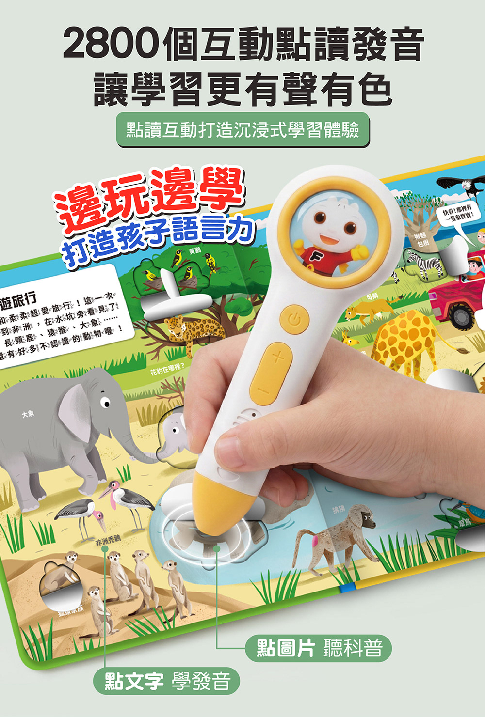 風車 幼兒趣味探索翻翻書-城市交通