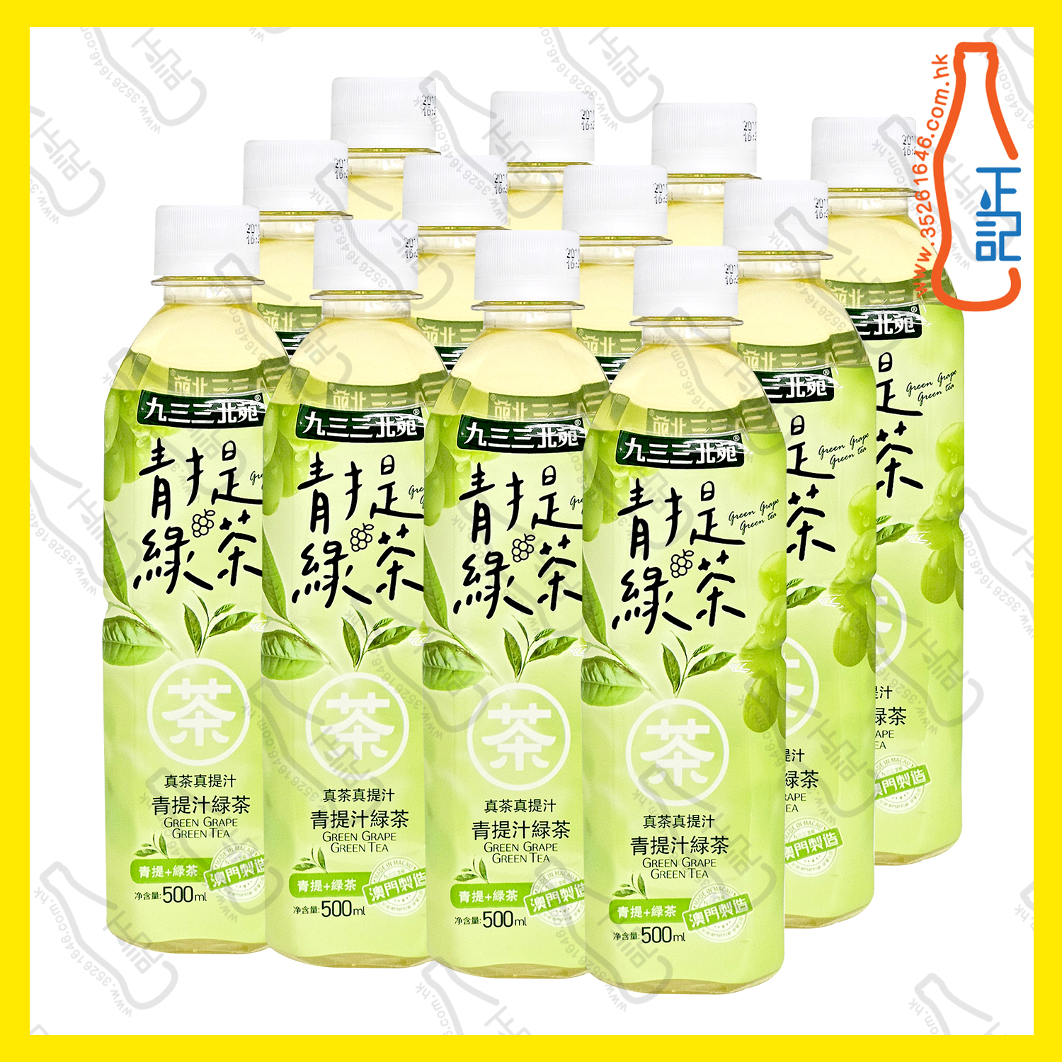 ==九三三北苑 青提綠茶 500ml x【12支】/份