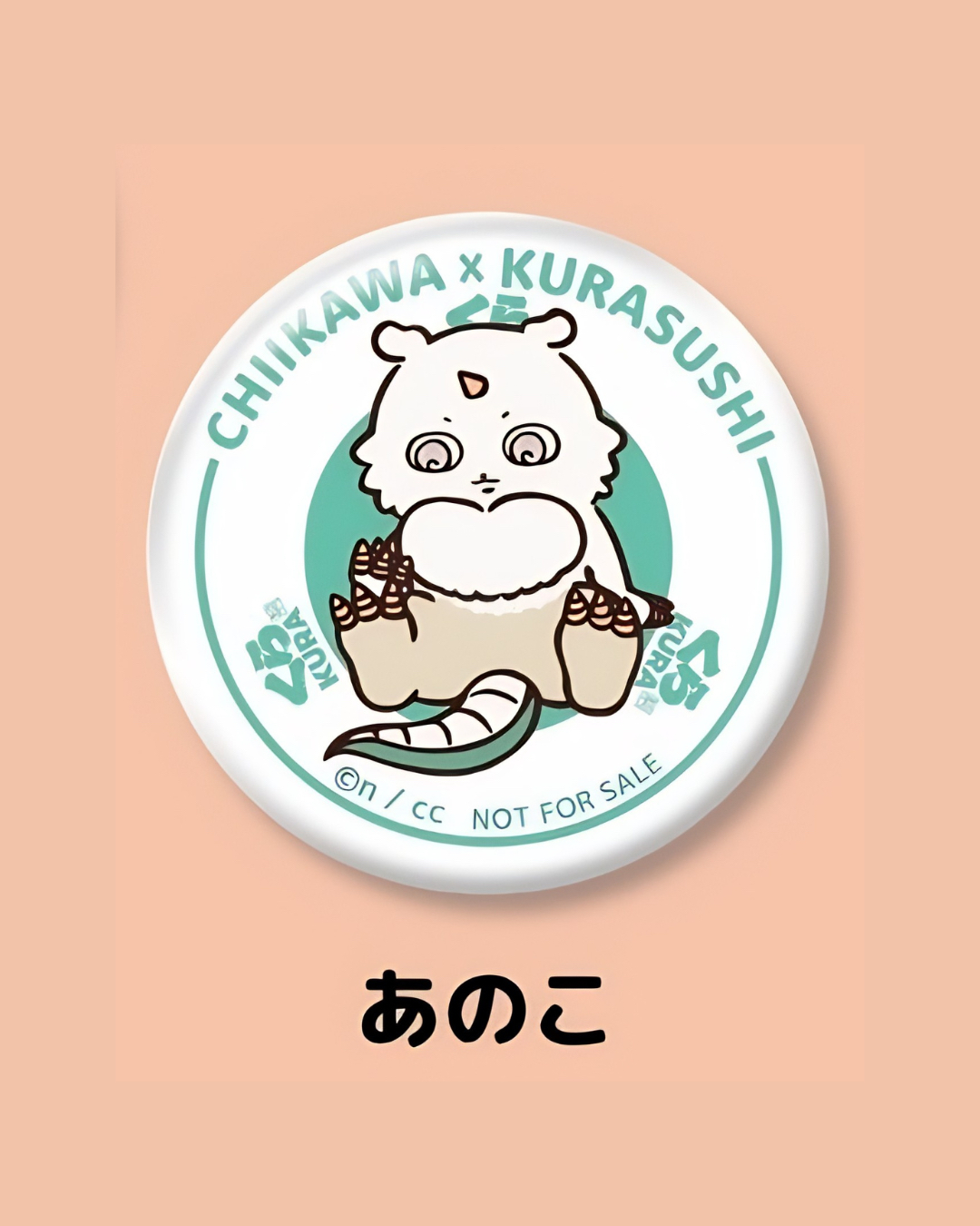 Chiikawa kurasushi 徽章- 那孩子