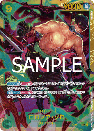 One Piece TCG Card Game - Op06-118 (SEC) Zoro