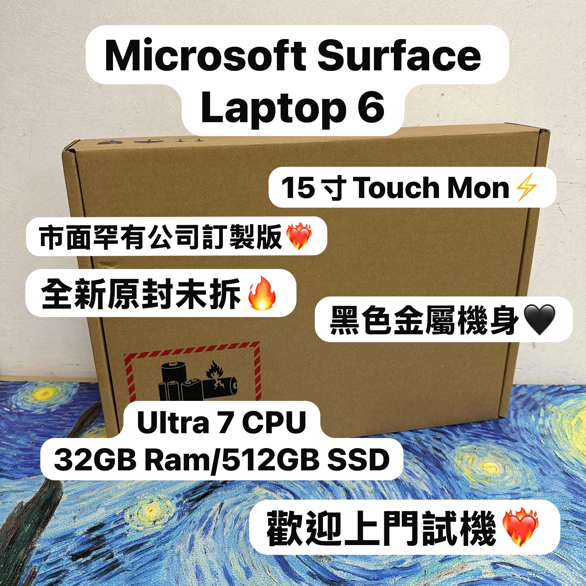 #5833 全新原封 公司訂製版 Microsoft Surface Laptop 6 Ultra 7 165H/32GB Ram/512GB SSD/3K Touch Mon/15寸/黑色/全新/市面難求/ Gaming Laptop / Notebook / Laptop / Netflix / Movie / Work / Ai / Office / YouTube 