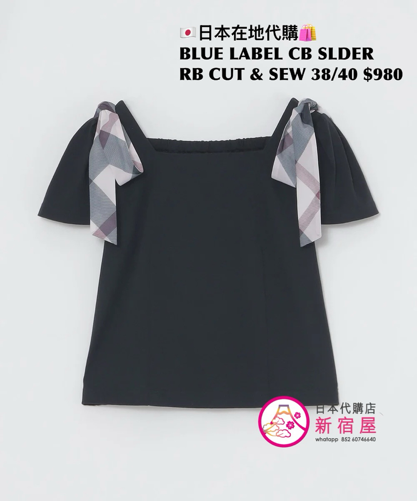 BLUE LABEL CB SHOULDER CUT & SEW