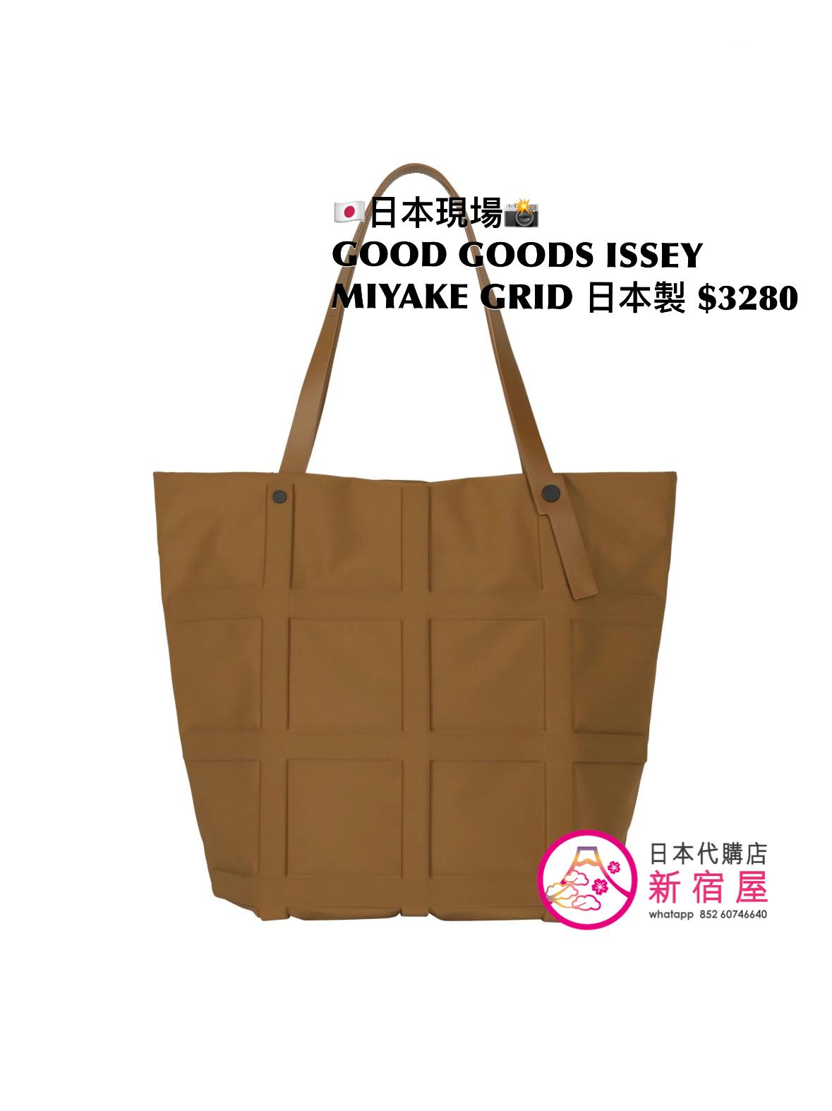 GOOD GOODS ISSEY MIYAKE GRID