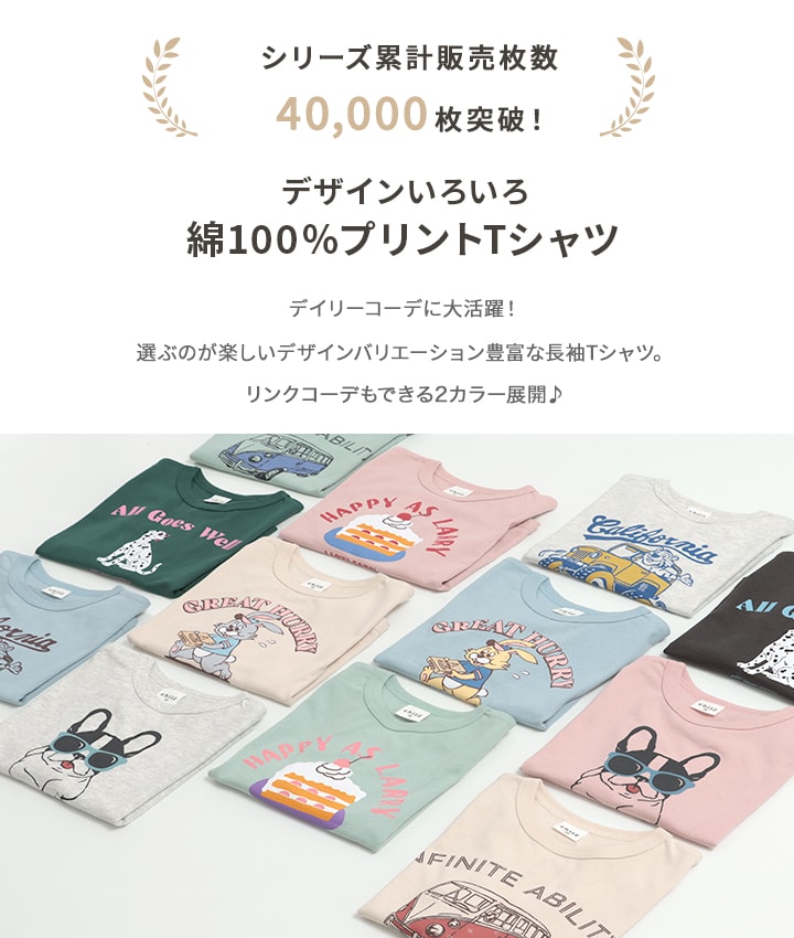 🆕【⭐訂購⭐】 🇯🇵日本直送 🌀 日本品牌 純棉長袖 tee［12款選］🌀[PLHA-0114]