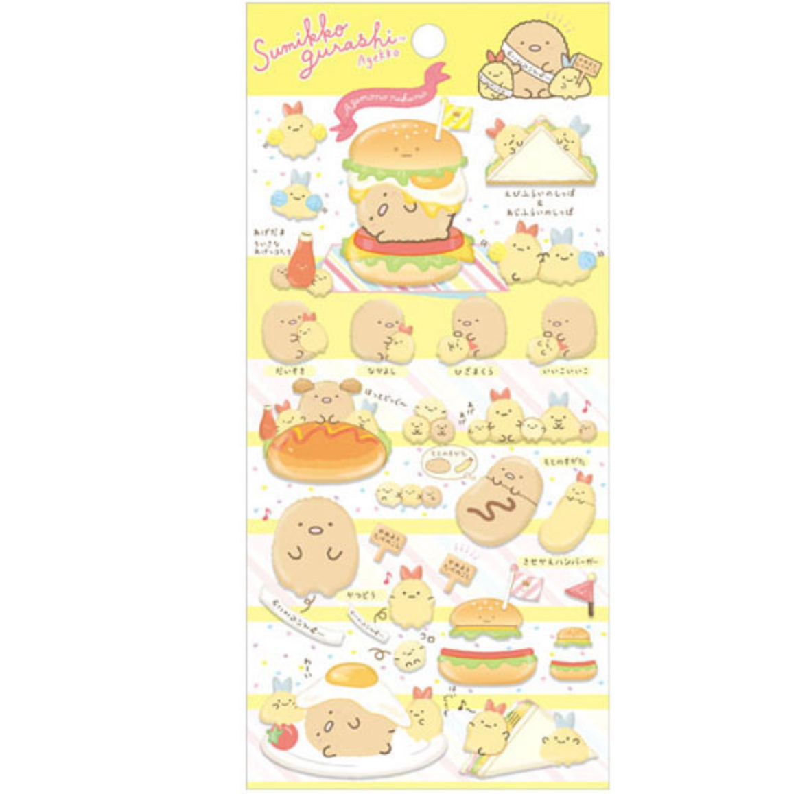 角落生物 貼紙｜特價品滿$300包順豐門市自取