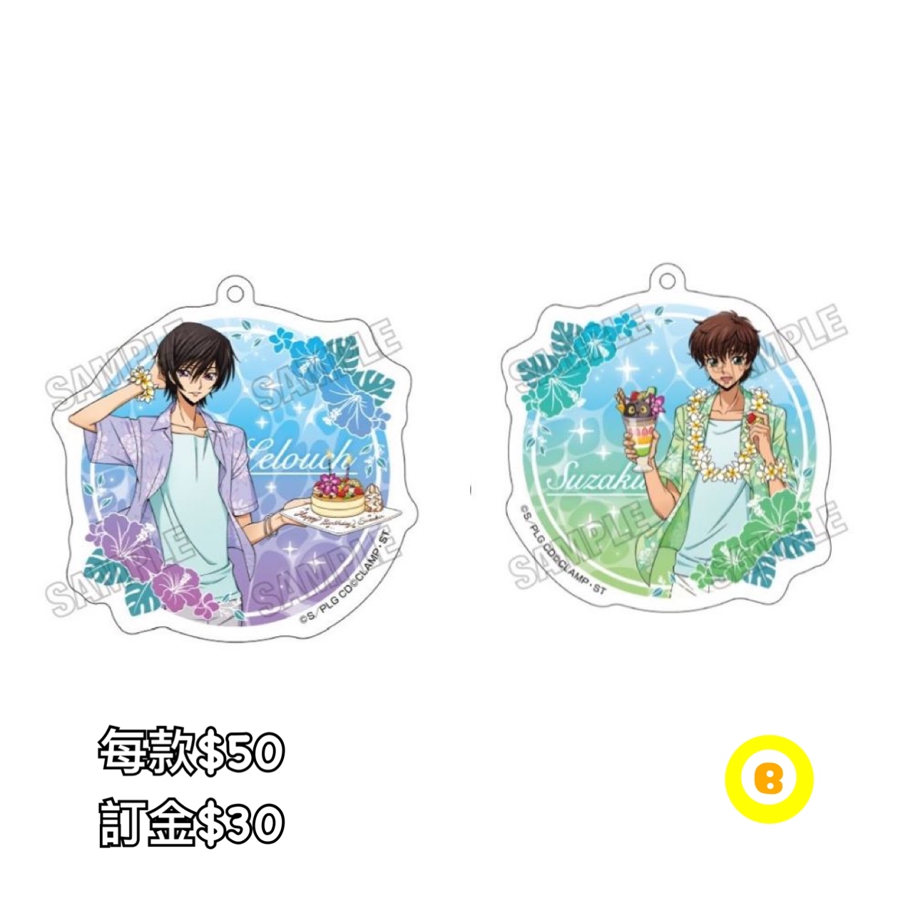 Preorder預訂6/2026年反叛的魯魯修サマーパーティー掛件