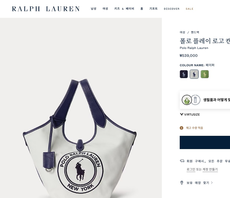 0320💯Polo Ralph Lauren Play Logo帆布手提袋 4月尾