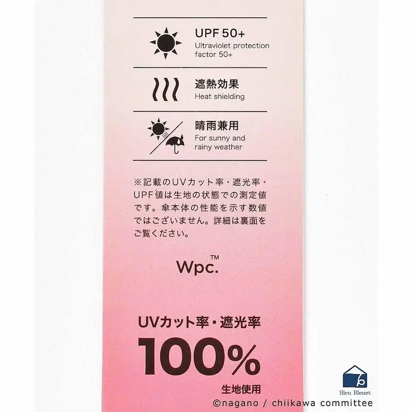 現貨🌸日本直送 | Wpc. Chiikawa吉伊卡哇縮骨遮雨傘/100%完全遮光摺疊傘/晴雨兼用雨具[50cm]UPF50+