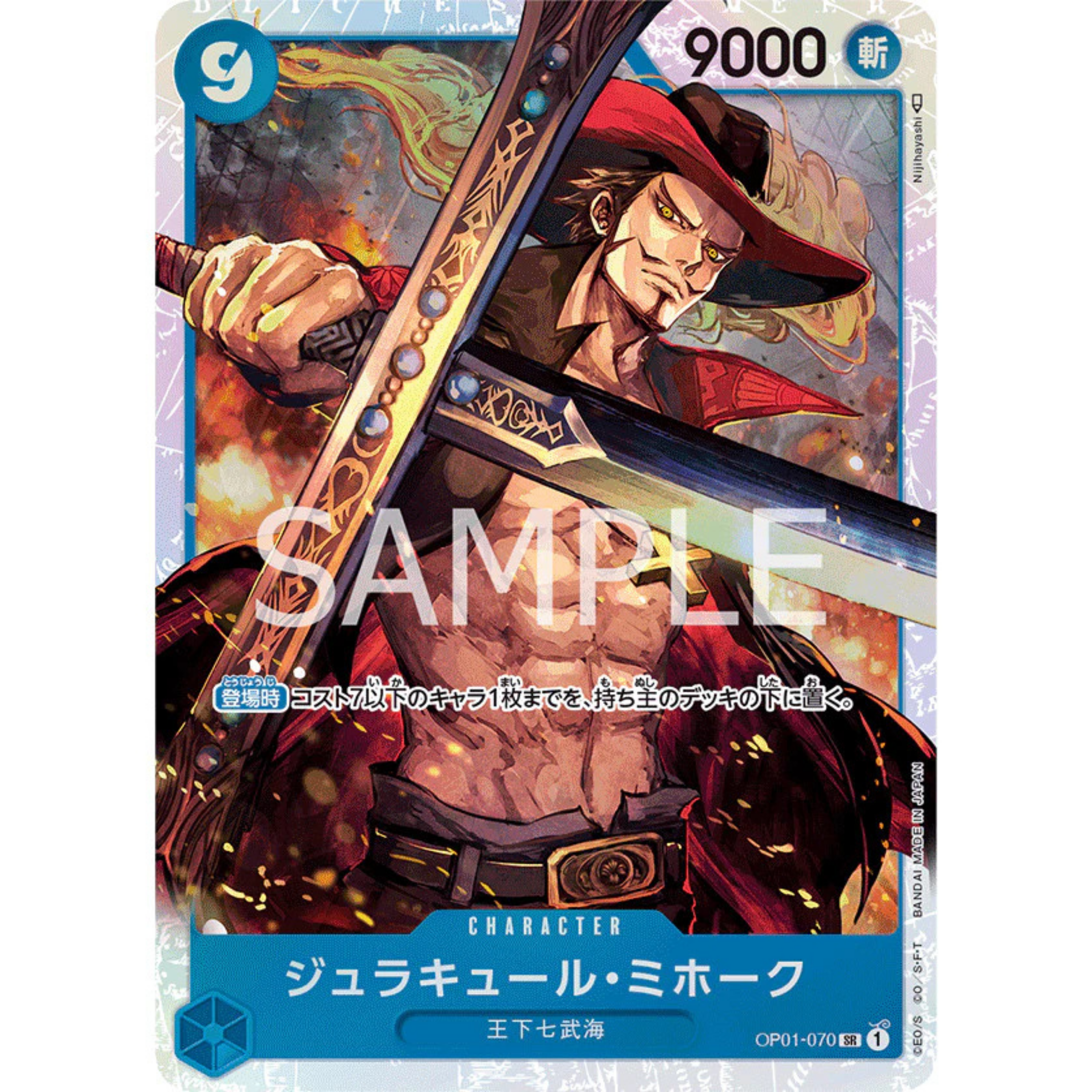 OPCG OP01-070 SR CHARACTER Dracule Mihawk