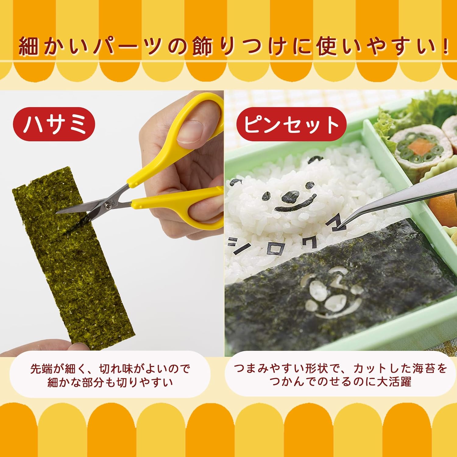 🔥🔥【日本製《貝印》可愛卡通便當造型剪刀及不鏽鋼夾子套裝】