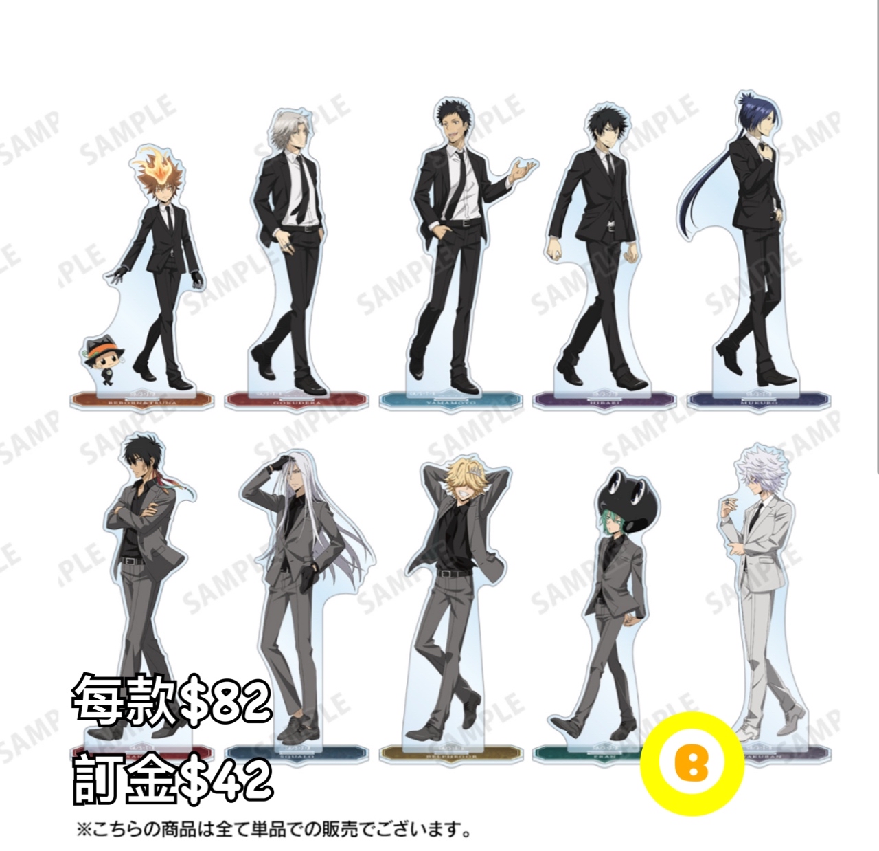 Preorder預訂6/2026年家庭教師歩み立牌