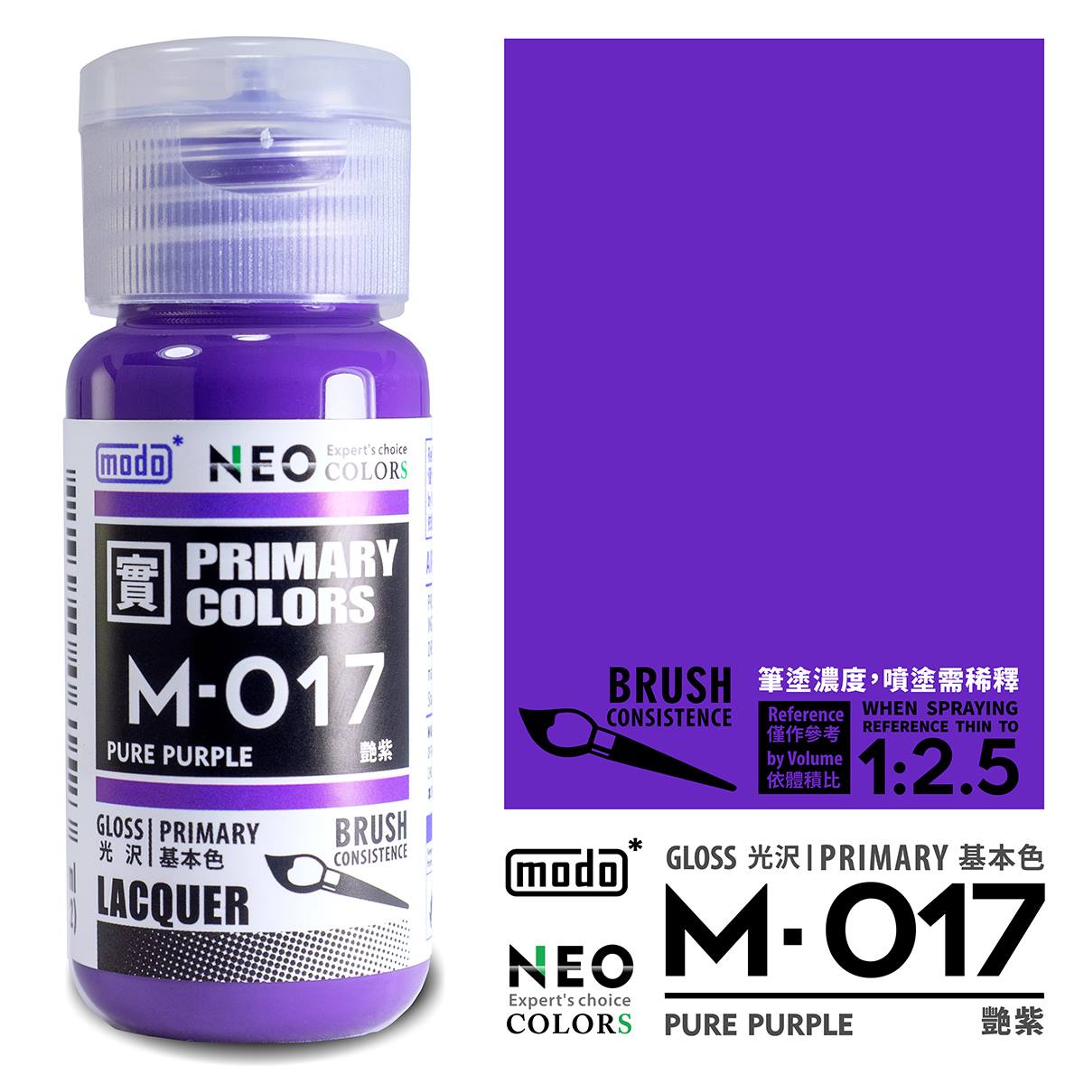 MODO M 純色系列 基本色 M003 to M066