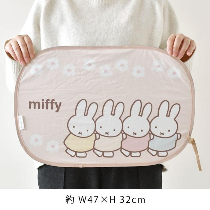 日本直送 Nicott x Miffy 車用玻璃防曬擋 47×32cm 可扭摺 (1套2件) 