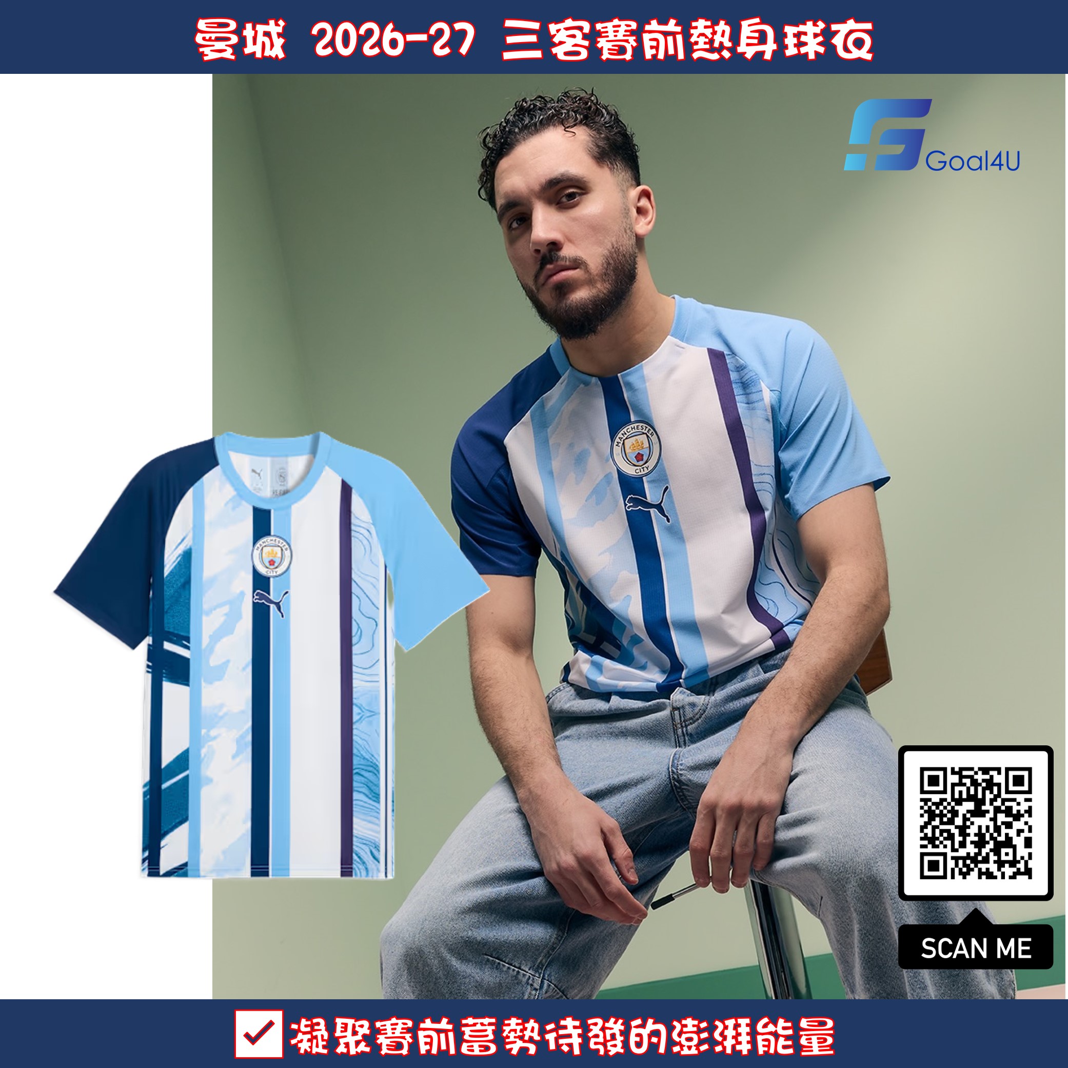 Puma Manchester City 曼城 2026-27 三客賽前熱身球衣 786251_06