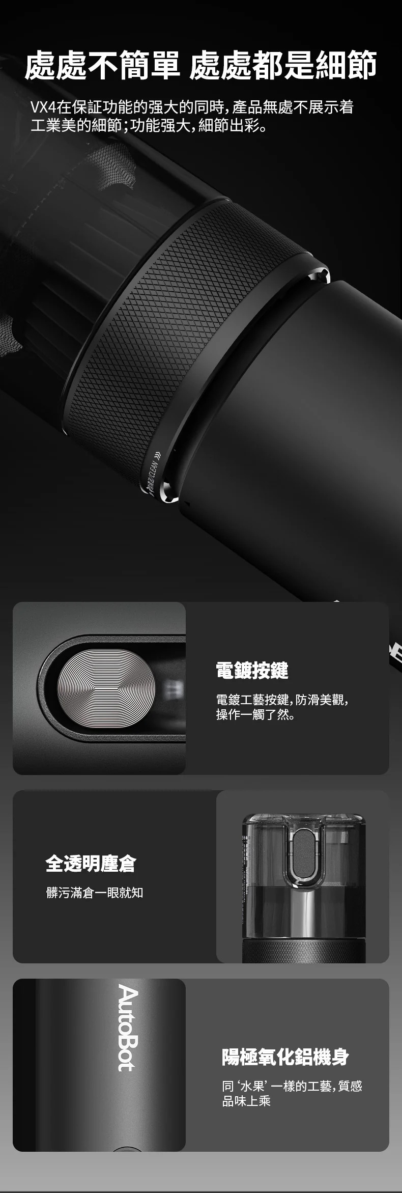 香港行貨 一年保養 AutoBot VX4 MAX 全面自清潔吸塵機