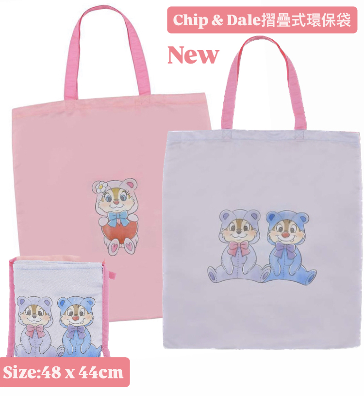 Chip & Dale摺疊環保袋
