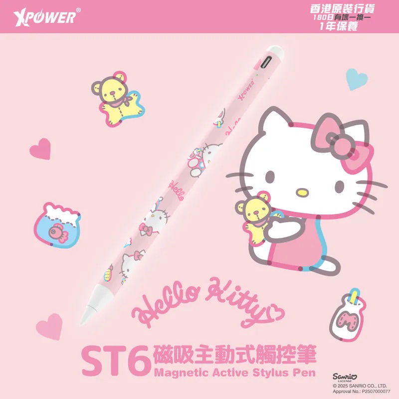 XPower x Sanrio Hello Kitty ST6磁吸主動式觸控筆 (Apple iPad專用)st6-hk1