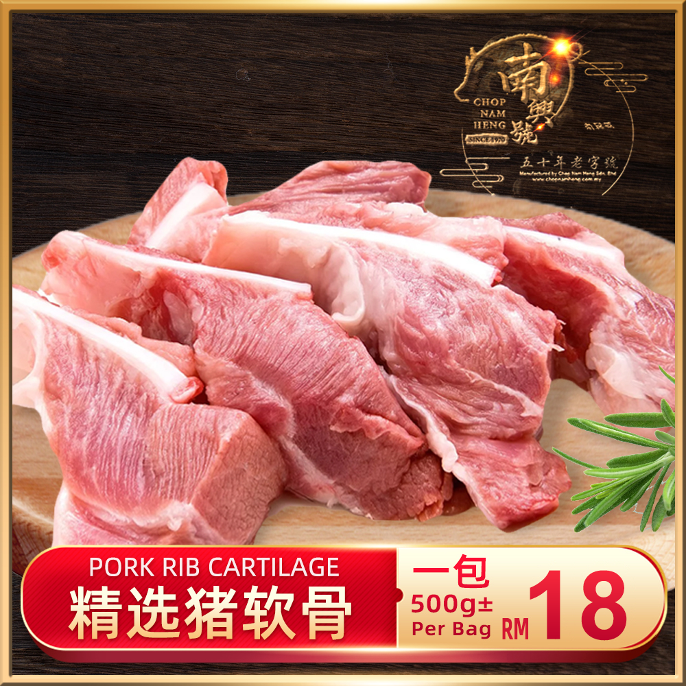 精选猪软骨｜Pork Rib Cartilage
