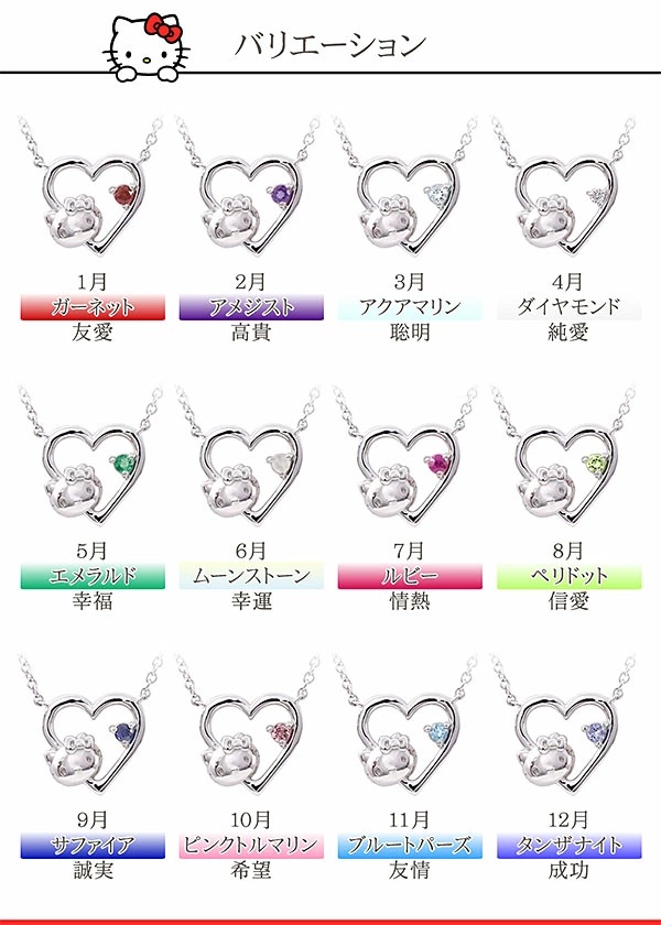 📦訂購 日本限定 jewelry Sanrio Hello Kitty 誕生石 925銀製頸鏈