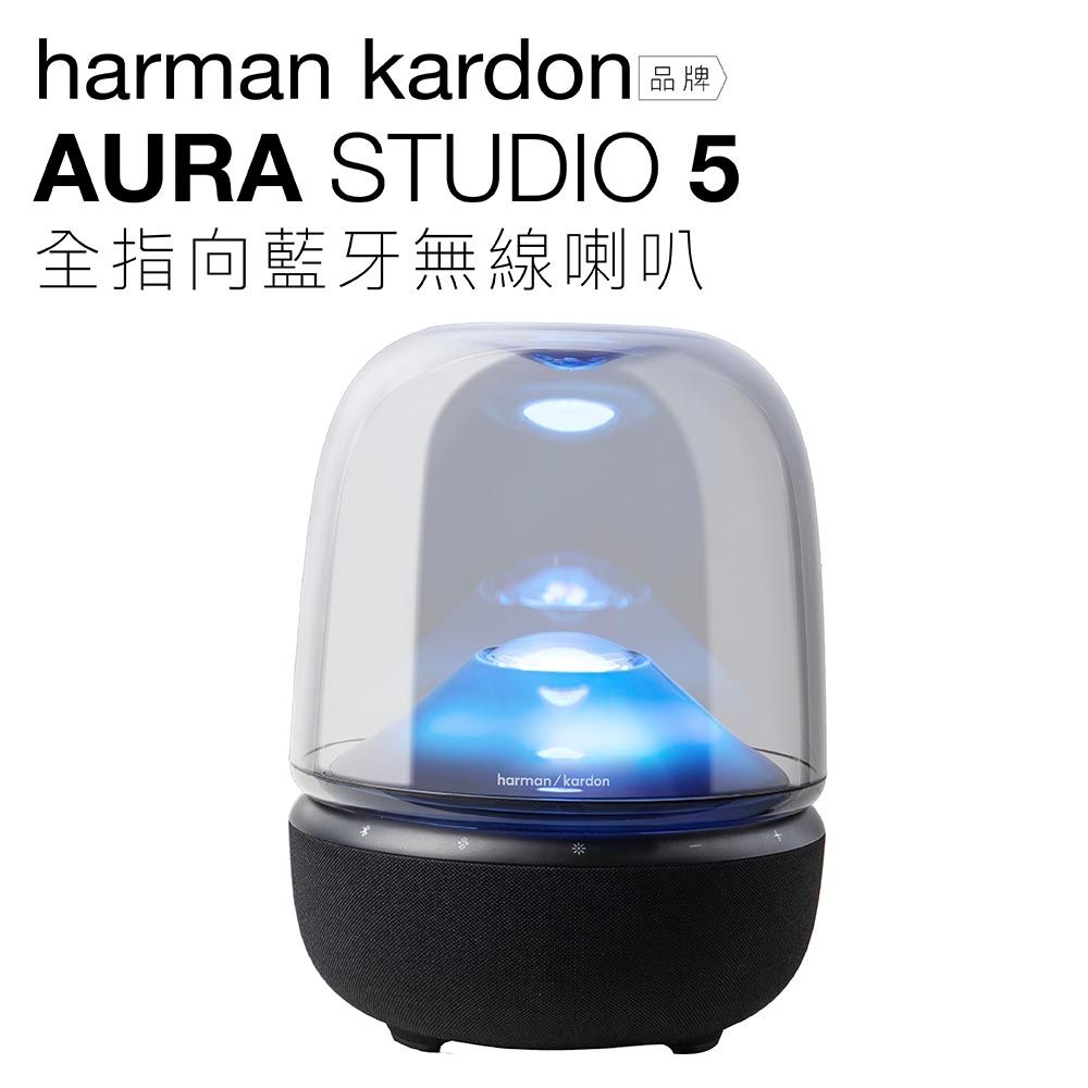 Harman Kardon Aura Studio 5藍牙喇叭