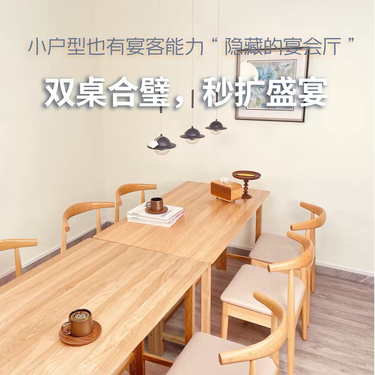 三摺疊實木變形餐枱 細空間魔術師 多功能可擴展 環保耐用物料 table
