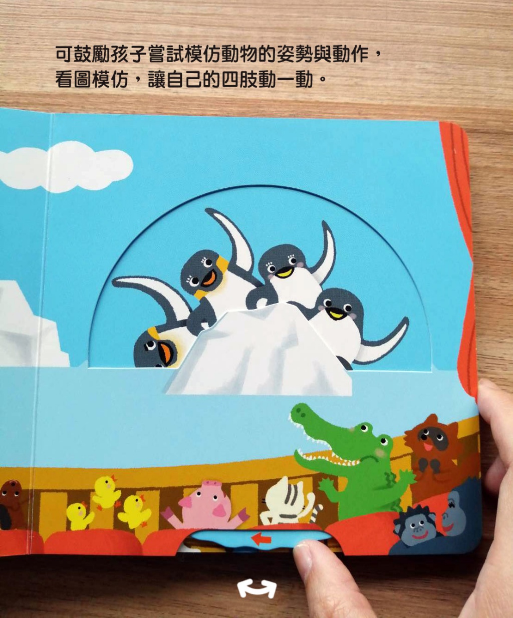 🔸預購貨品🔸動物愛跳舞【0~3歲寶寶全腦開發遊戲書】