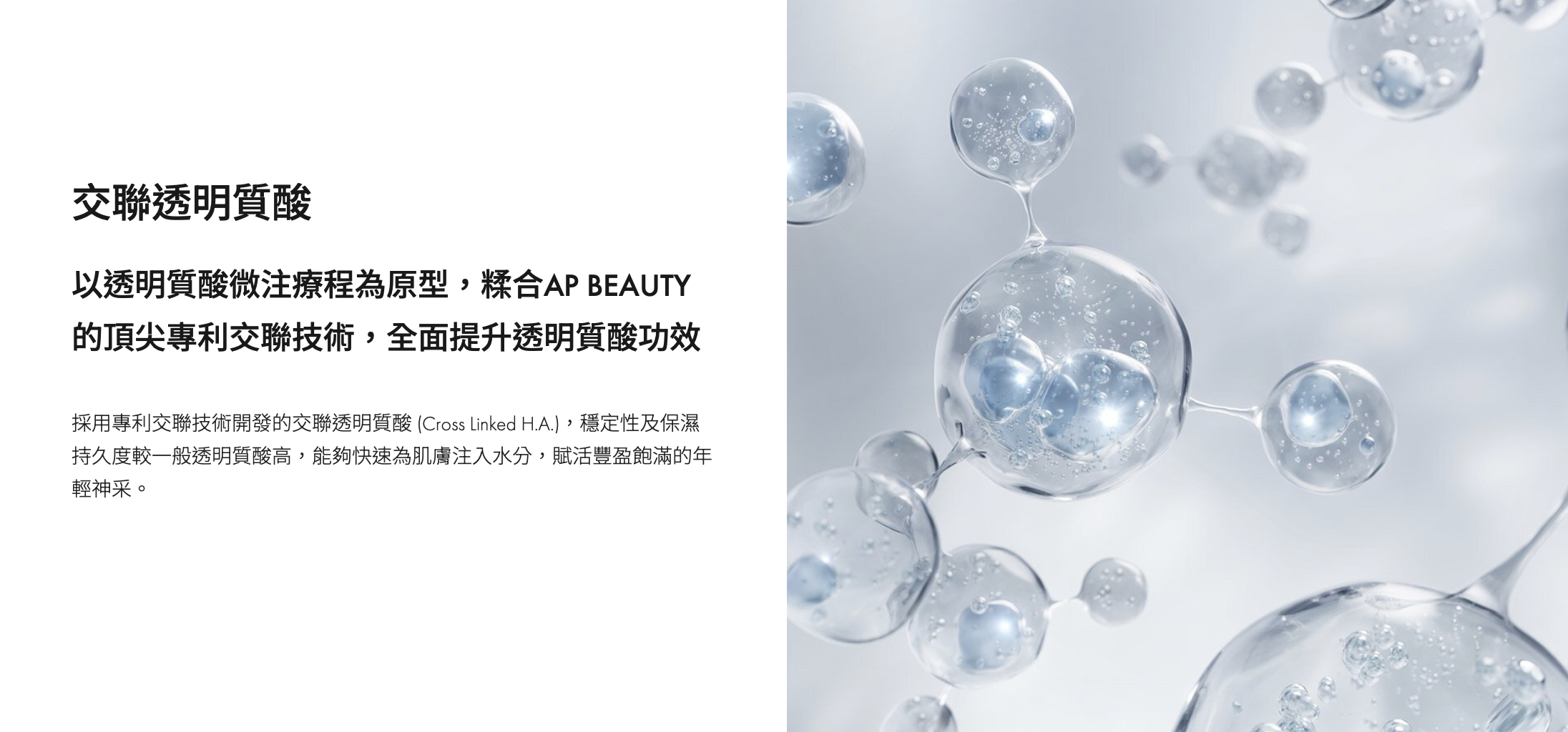 AP BEAUTY M.D. 緊緻撫紋雙效眼部填充精華 Lift & Firm Dual Eye Treatment 15ml
