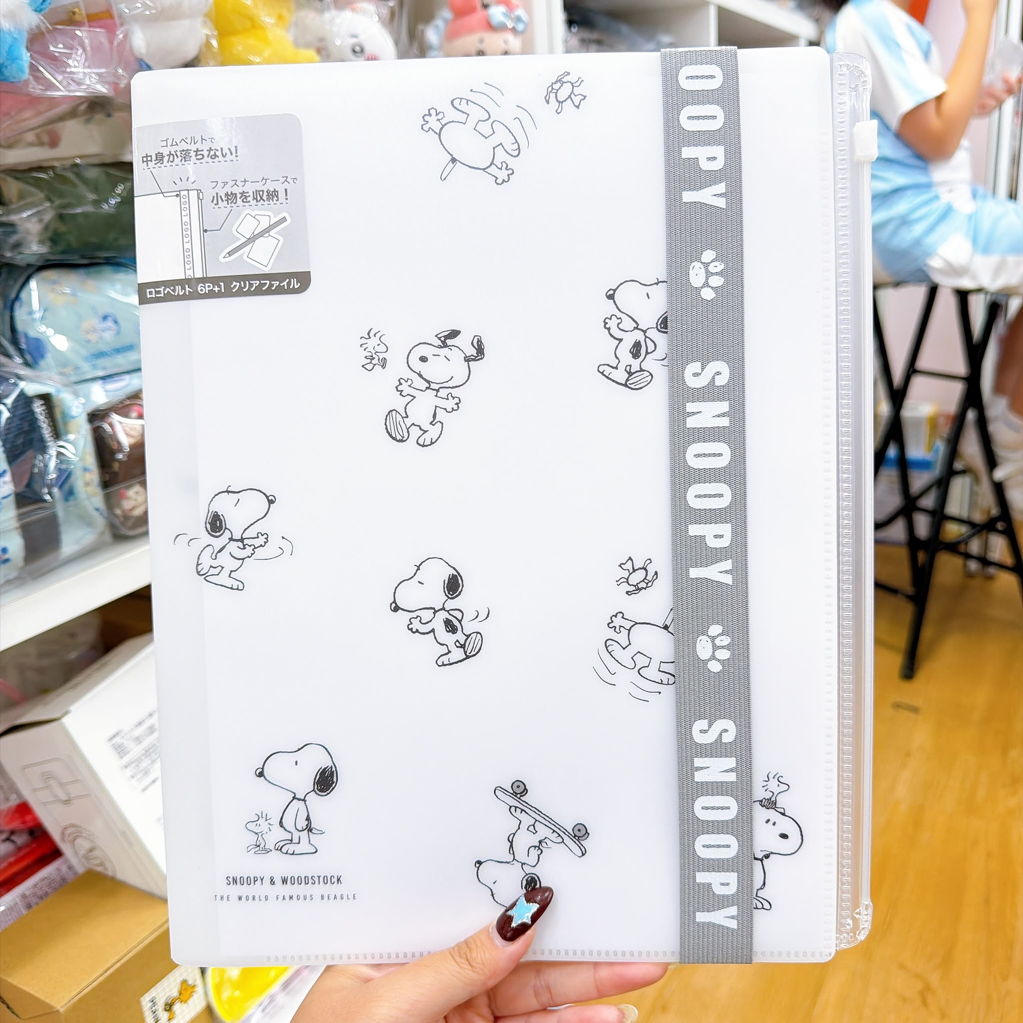 日本版Snoopy多頁File
