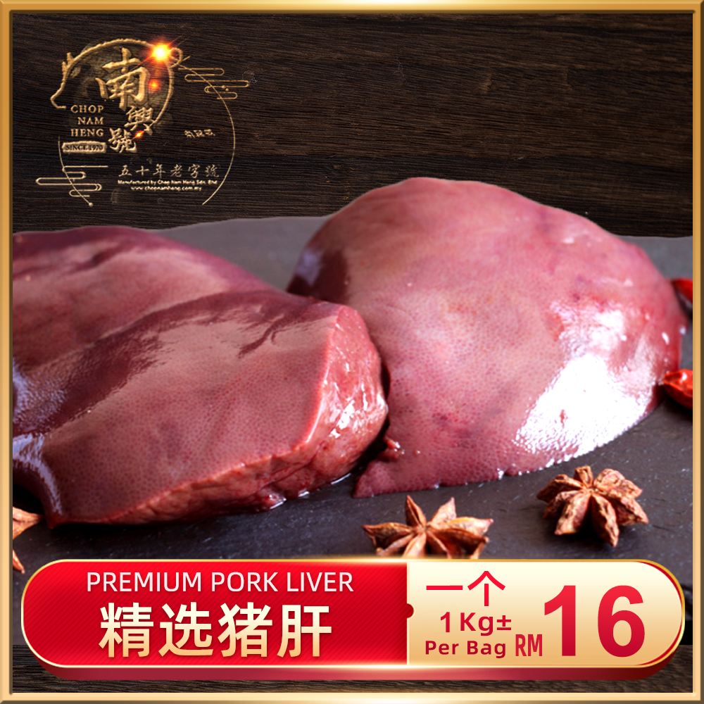 精选猪肝｜Pork Liver