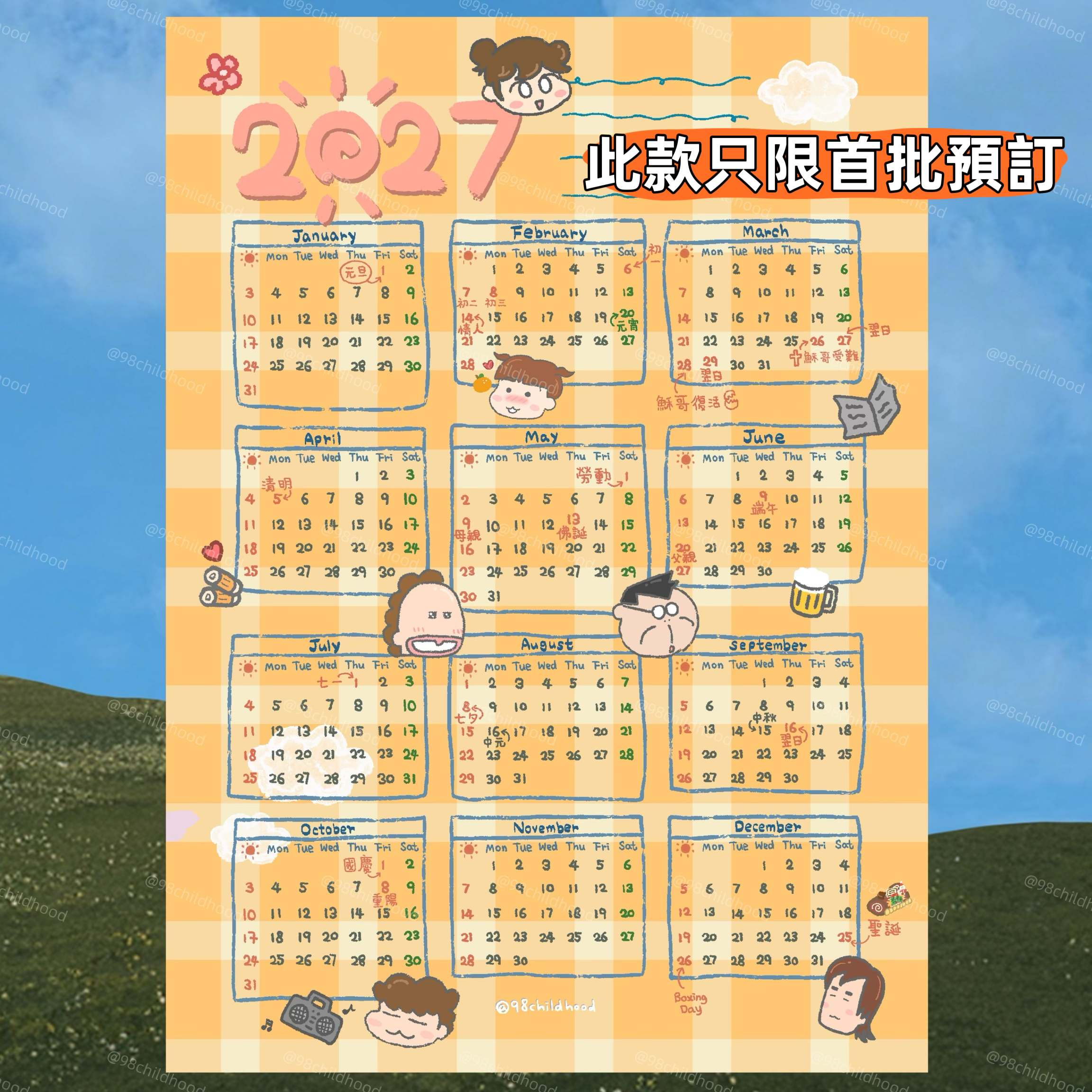 2027同人掛布月曆 - Keroro/我們這一家/動物橫町