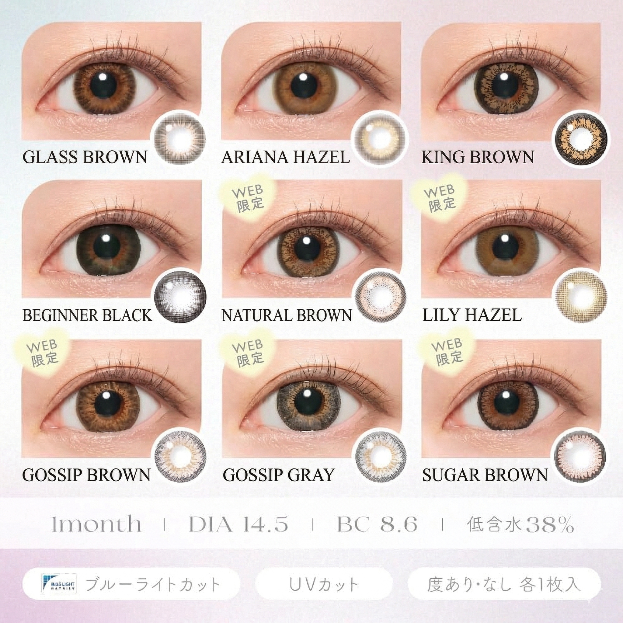 【需時⓶星期預訂】Candy Magic Blue Light Barrier 抗藍光 | 一盒一片裝 | 彩色月拋