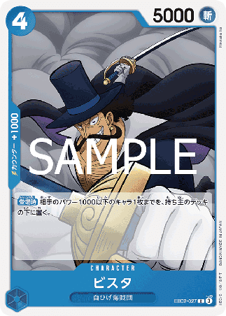 One Piece TCG Card Game - EB02-027 (C) Vista