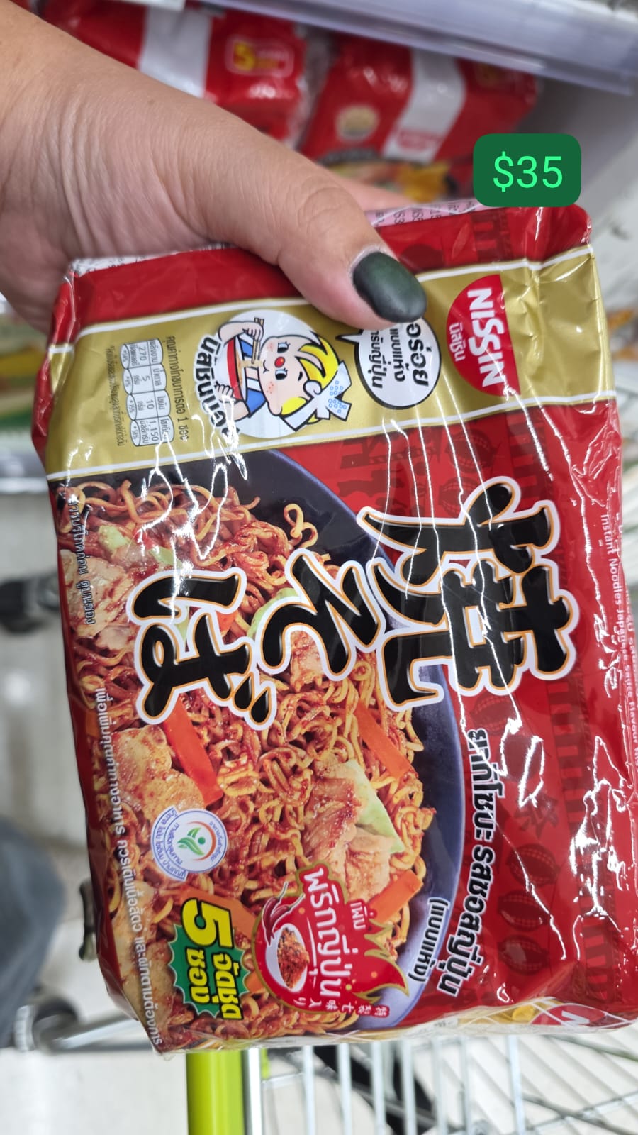 日清日式風味炒麵（Nissin Yakisoba)